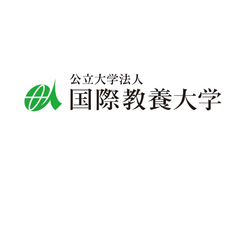 Akita International University 아키타 국제 대학교
