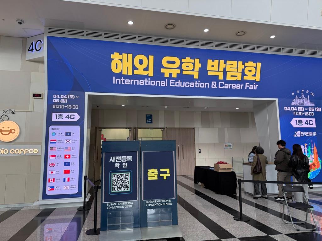 해연유학원은 부산 벡스코의 유학박람회에 참석 중입니다 ^^