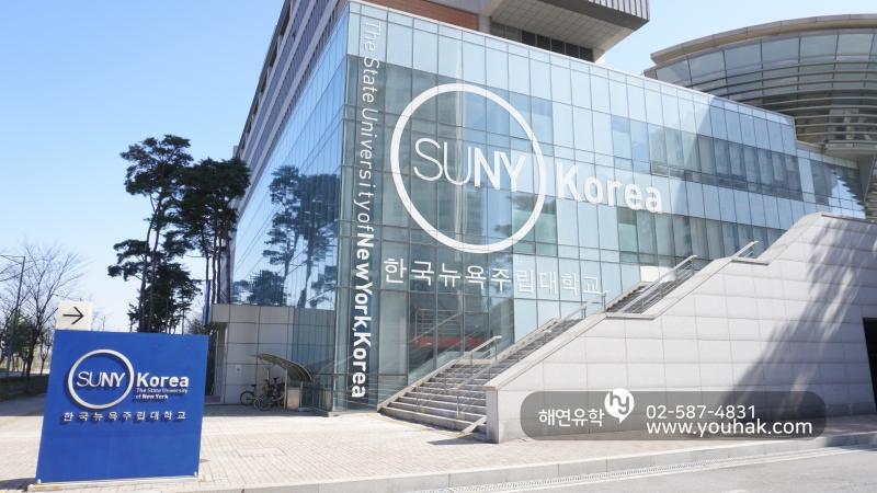 송도 인천글로벌캠퍼스 지원서는 한국대학 지원서와 상관이 있을까요?