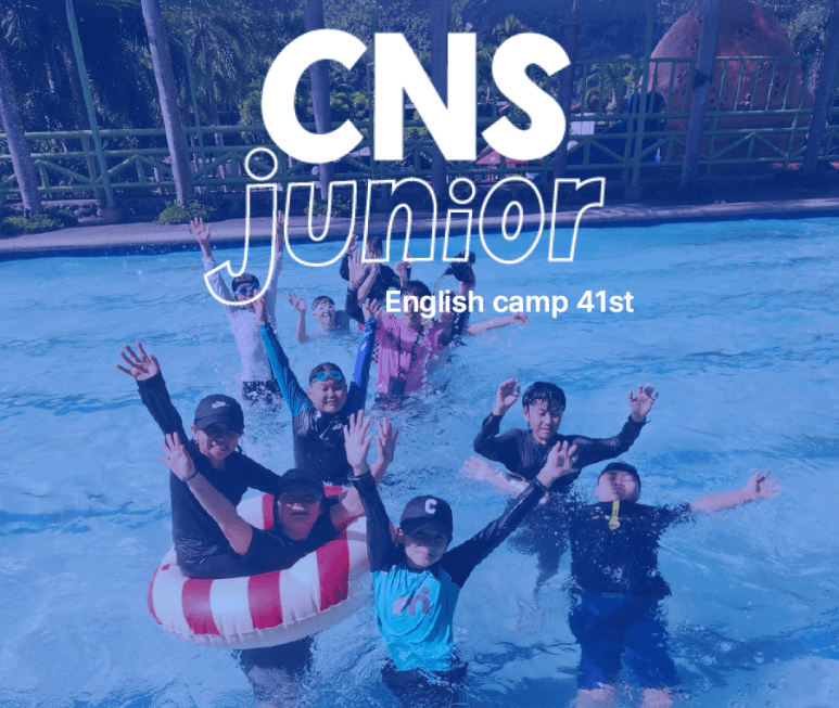 26년 겨울방학 필리핀영어캠프 - 바기오 CNS에서 알차게