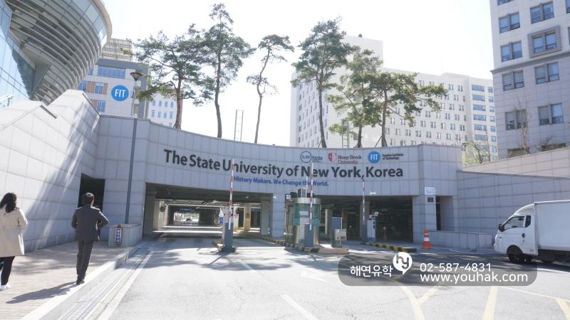 송도 뉴욕주립대 - 인천글로벌캠퍼스 이번 겨울 유학박람회에 참여합니다.